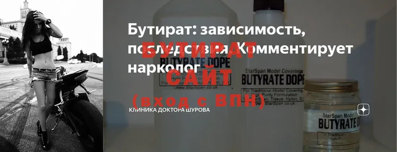 БУТИРАТ бутандиол  где можно купить наркотик  Чишмы 