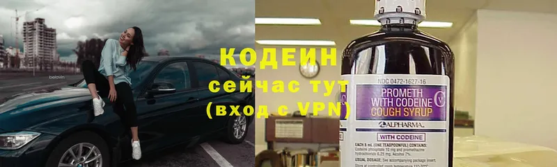 наркотики  Чишмы  Codein напиток Lean (лин) 