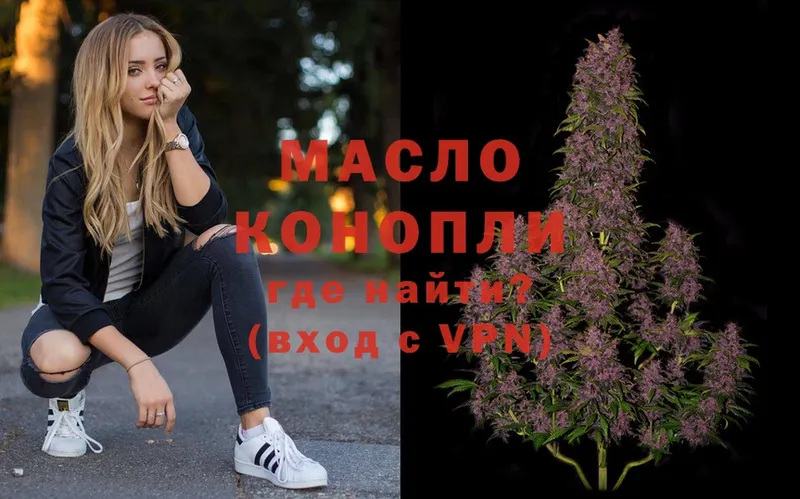 Дистиллят ТГК THC oil  Чишмы 